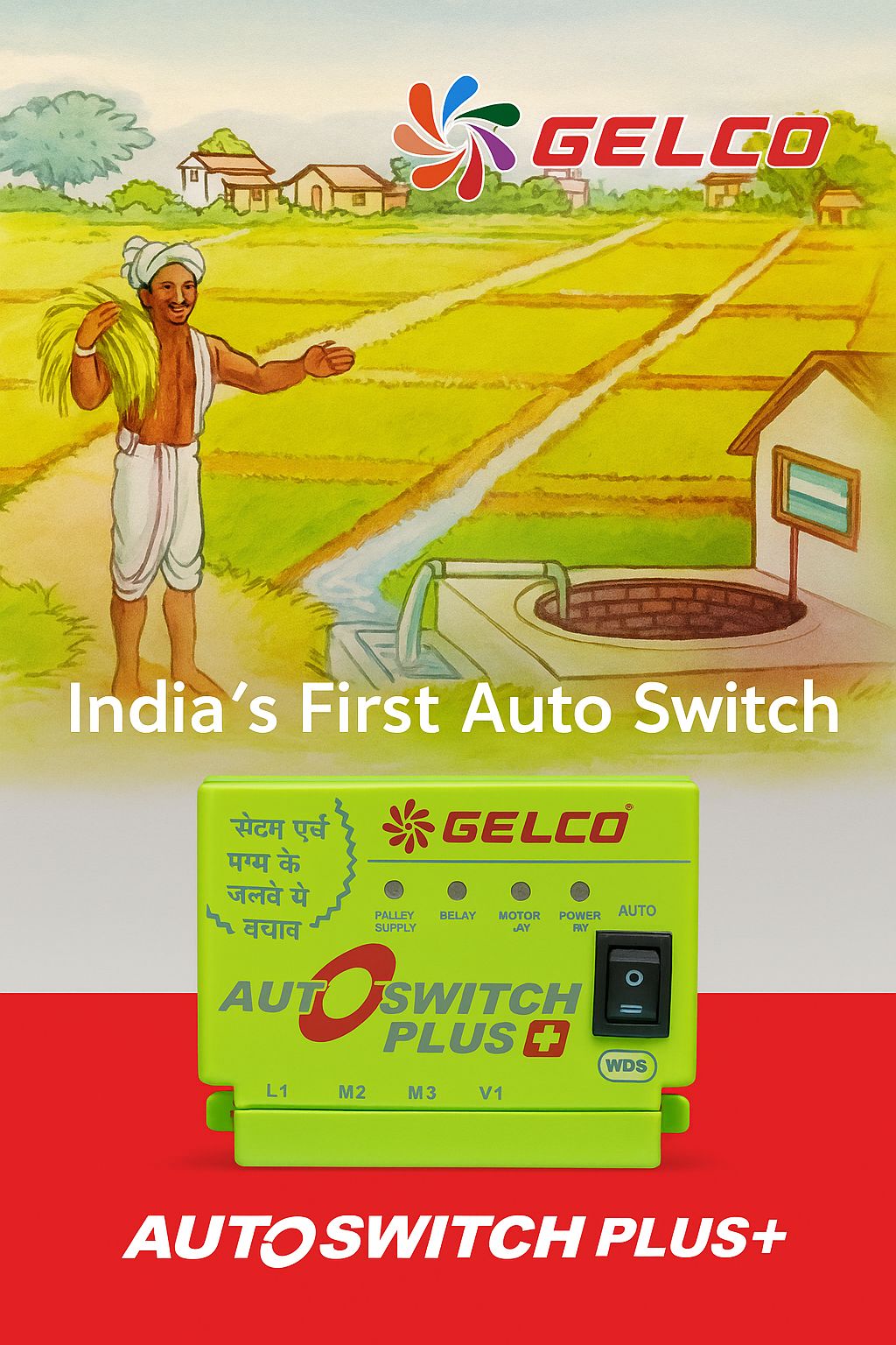 Gelco Auto Switch Plus+